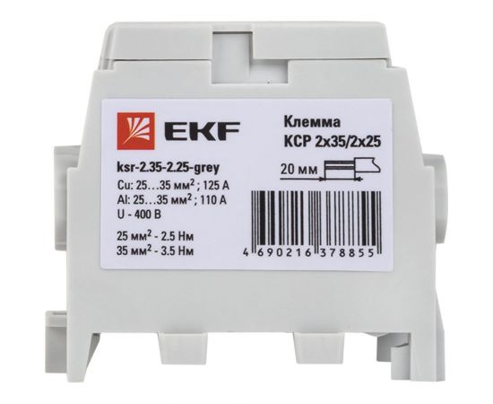 Распределительная клемма EKF КСР с двойным винтом 2x35/2x25 серая PROxima ksr-2.35-2.25-grey – изображение 6