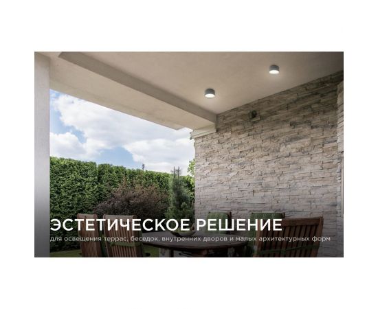 Уличный светильник Apeyron потолочный, 1хmax 15вт gx53, ip54, графит, алюминий 11-115 – изображение 6