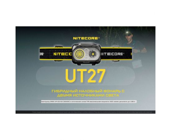 Налобный фонарь Nitecore UT27 CREE XP-G3S3 Fusion Elite Zoom 520люмен 5700K/3000K 13ч 128м Li-ion HLB1300 или 3AAA 21467 – изображение 7
