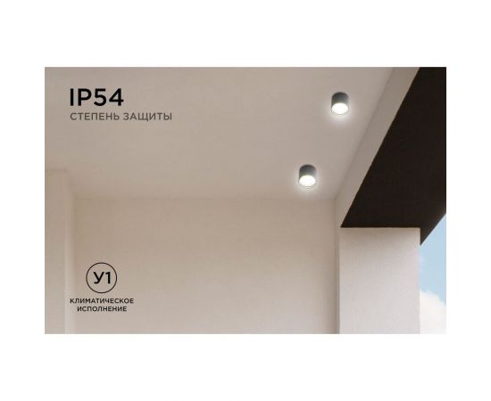 Уличный светильник Apeyron потолочный, 1хmax 15вт gx53, ip54, графит, алюминий 11-115 – изображение 7