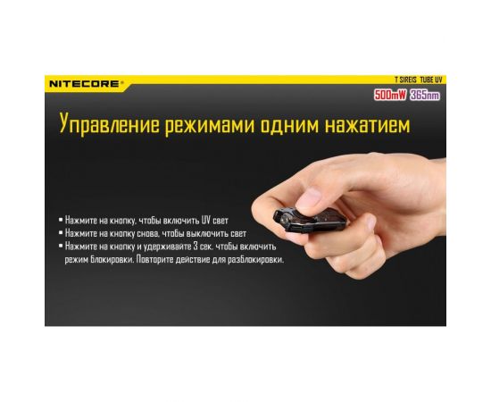 Наключный фонарь Nitecore TUBE UV УФ 500mW 365nm 14877 – изображение 8