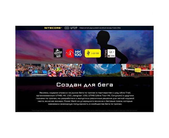 Налобный фонарь Nitecore UT27 CREE XP-G3S3 Fusion Elite Zoom 520люмен 5700K/3000K 13ч 128м Li-ion HLB1300 или 3AAA 21467 – изображение 9