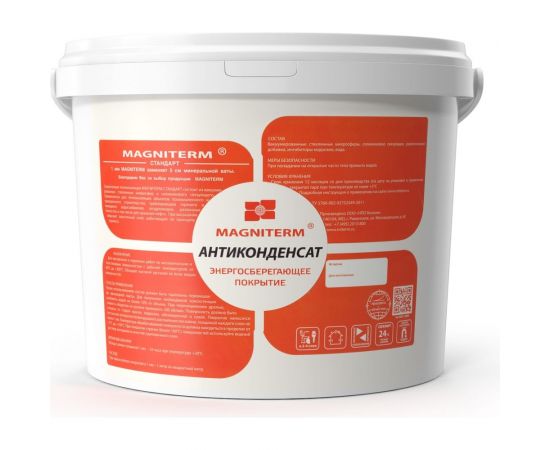 Антиконденсат Магнитерм 2 литра мак2 12303 