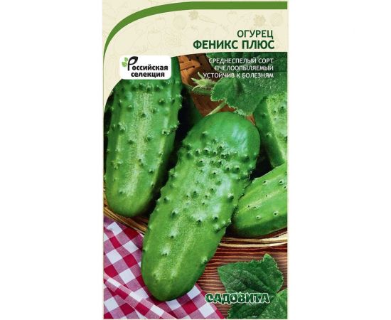 Семена Садовита Огурец Феникс плюс 10 шт. 00216539 