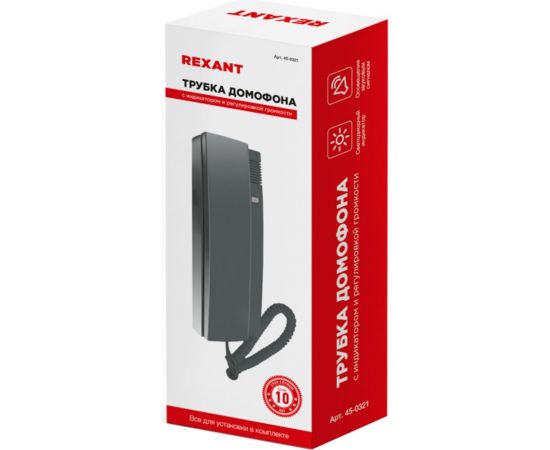Трубка домофона с индикатором и регулировкой громкости REXANT RX-321, серая 45-0321 – изображение 12