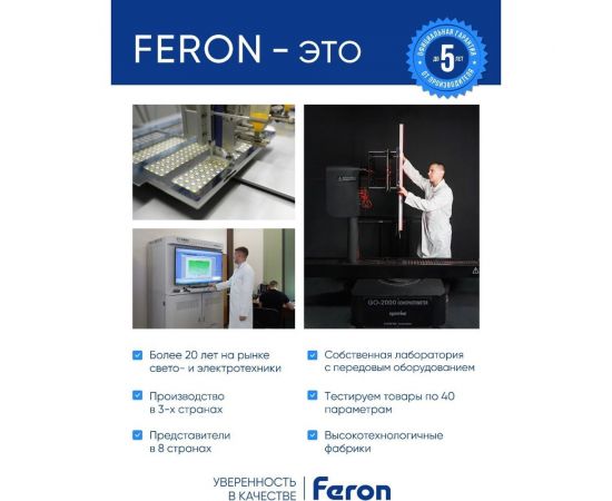 Универсальная светодиодная панель FERON MASTER ДВО 40W-5000К-595x595x40-опа 48785 – изображение 12