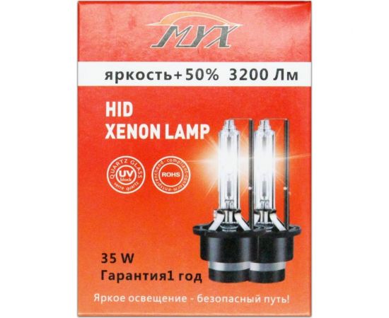 Штатный ксенон MYX Light Стандарт D4S, 12 В, 35 Вт, 5000 K, 2 шт. 03D450 – изображение 2