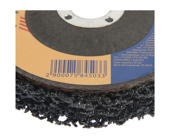 Круг фиберглассовый по металлу для шлифовки и полировки 100x16 мм ТУНДРА 7584503 – изображение 2