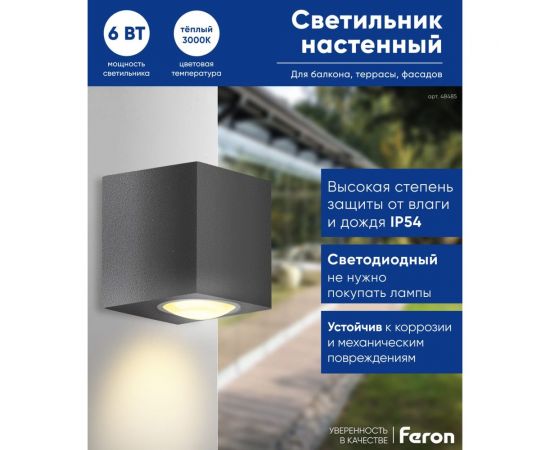 Уличный светодиодный светильник FERON DH054, 6W, 400Lm, 3000K, серый 48485 – изображение 2