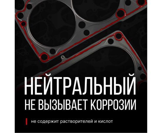 Герметик прокладок высокотемпературный KERRY нейтральный красный RTV SILICONE KR-146-1 – изображение 2