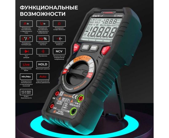 Профессиональный цифровой мультиметр iCarTool IC-M120 – изображение 2