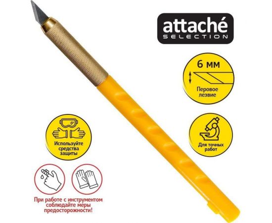 Канцелярский нож-скальпель Attache Selection с перовым лезвием, цвет желтый 280455 – изображение 2