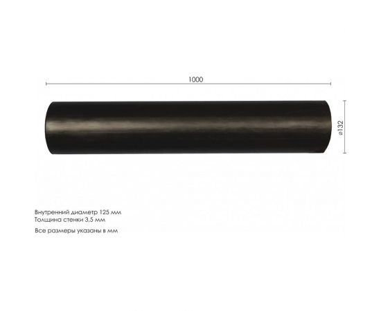 Труба вентиляционная ПНД для КИВ-125/КПВ-125 132х1000 мм ARIUS 103160 – изображение 3