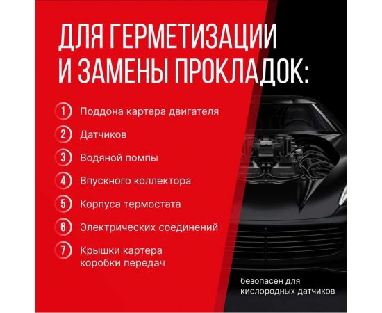 Герметик прокладок высокотемпературный KERRY нейтральный красный RTV SILICONE KR-146-1 – изображение 3