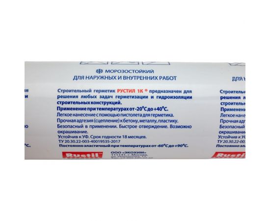 Полиуретановый герметик Umbra Рустил 1К 600 мл кирпичный 61458093 – изображение 3