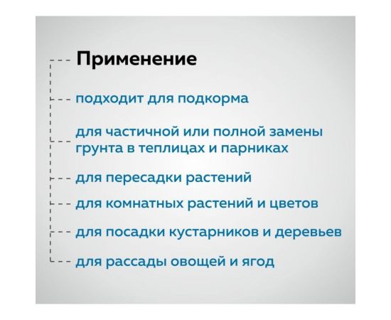 Торф Фабрика Торфа 120 л субстрат ФТ120С – изображение 3