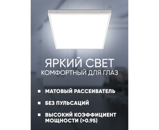 Универсальная светодиодная панель FERON MASTER ДВО 40W-5000К-595x595x40-опа 48785 – изображение 3