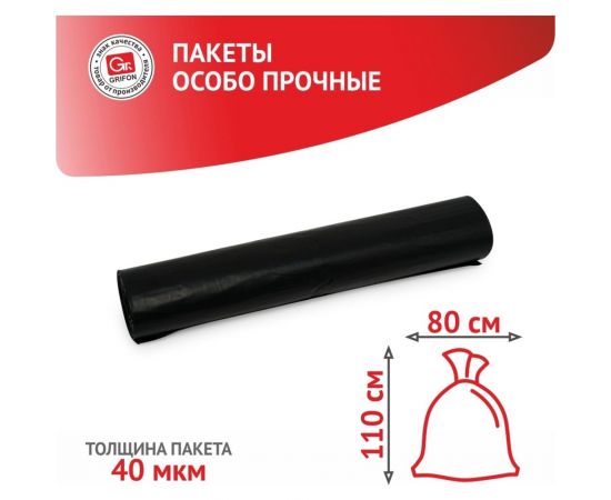Мешки для мусора 160 л, 25 шт в рулоне GRIFON 101-030 – изображение 3