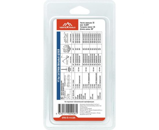 Цепь для бензо и электропилы 0.325" 72-1.5 vertextools 0710-72-1-5-325 – изображение 3