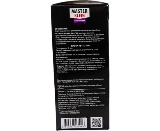 Обойный клей для флизелиновых обоев Master Klein 400гр жест.пачка 11603371 – изображение 3