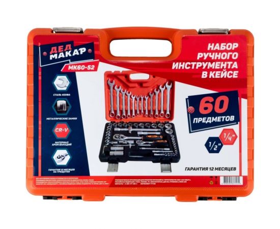 Набор инструментов Дед Макар 60 предметов МК60-52 00-00014060 – изображение 3