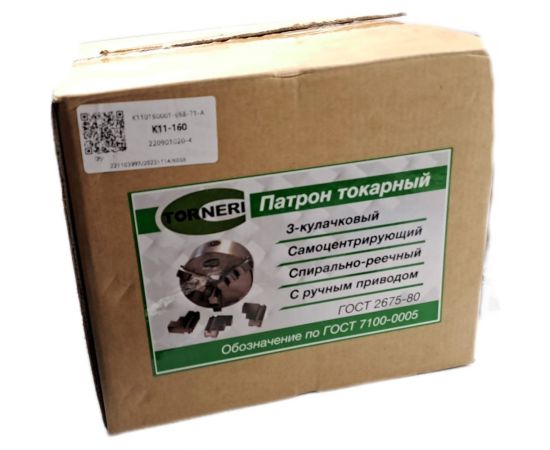 Патрон токарный 160 мм, 3-х кулачковый 7100-0005п (к11-160) TORNERI 045681 – изображение 3