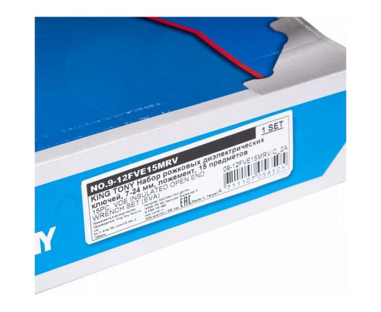 Набор рожковых диэлектрических ключей KING TONY 7-24 мм, ложемент, 15 предметов 9-12FVE15MRV – изображение 4