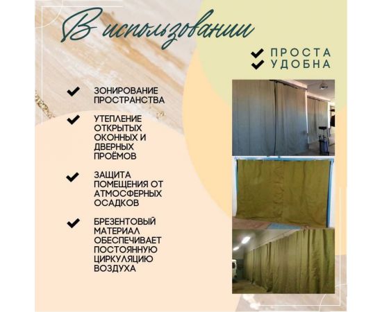 Штора брезентовая 3х2 м с огнеупорной пропиткой ПК ЭЛИТТЕНТ 3X2OP380SH – изображение 4