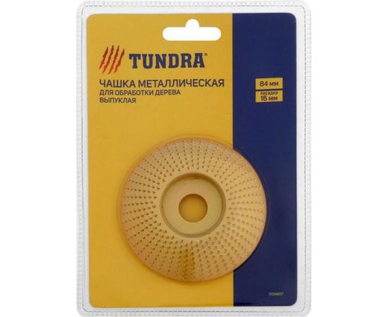 Чашка обдирочная выпуклая по дереву (84х16 мм) для УШМ ТУНДРА 5109857 – изображение 4