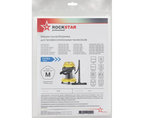 Мешки для пылесоса Karcher WD 3, Karcher WD 3 P Premium, Karcher MV 3, SE 4001, 20 л ROCKSTAR K2(5) – изображение 4