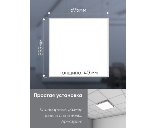 Универсальная светодиодная панель FERON MASTER ДВО 40W-5000К-595x595x40-опа 48785 – изображение 4