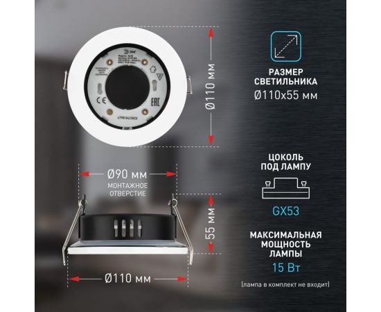 Влагозащищенный встраиваемый светильник ЭРА KL95 WH GX53, IP44, белый Б0055809 – изображение 5