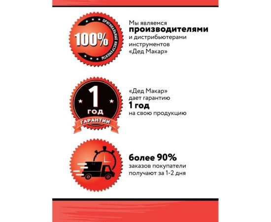 Набор инструментов Дед Макар 60 предметов МК60-52 00-00014060 – изображение 5