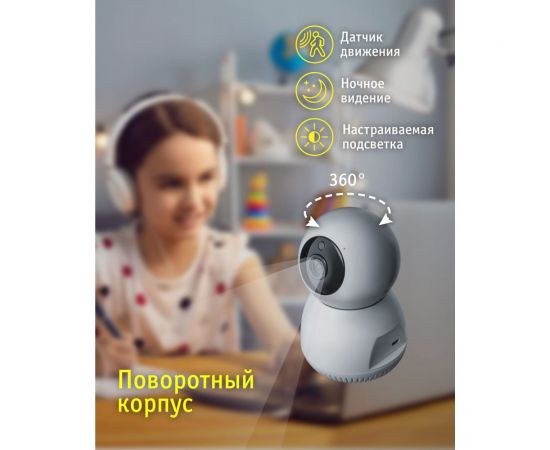 Видеокамера Navigator 14 546 NSH-CAM-01-IP20-WiFi 14546 – изображение 5