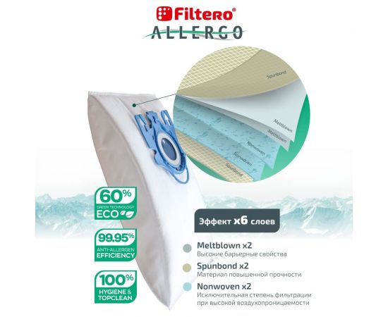 Мешки для пылесосов MIE 04 (4) Allergo 4 шт + моторный и микрофильтр FILTERO 05953 – изображение 5