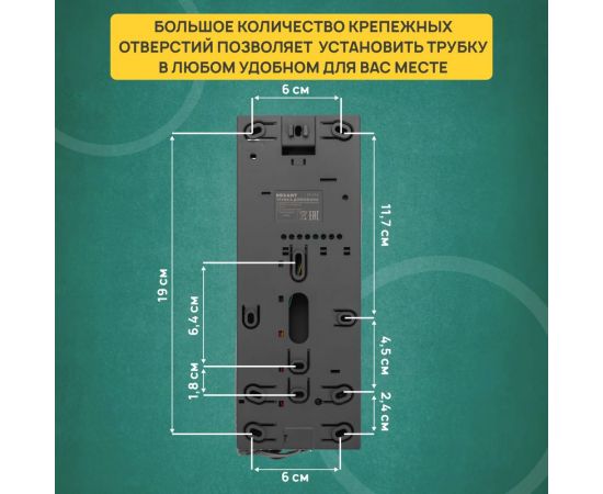 Трубка домофона с индикатором и регулировкой громкости REXANT RX-321, серая 45-0321 – изображение 6
