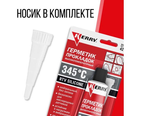 Герметик прокладок высокотемпературный KERRY нейтральный красный RTV SILICONE KR-146-1 – изображение 6