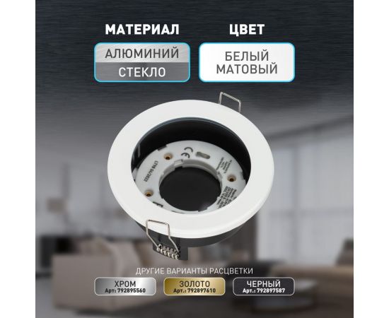 Влагозащищенный встраиваемый светильник ЭРА KL95 WH GX53, IP44, белый Б0055809 – изображение 6