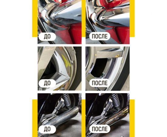 Полироль хрома WALNUT 100 мл WLN0365 – изображение 6