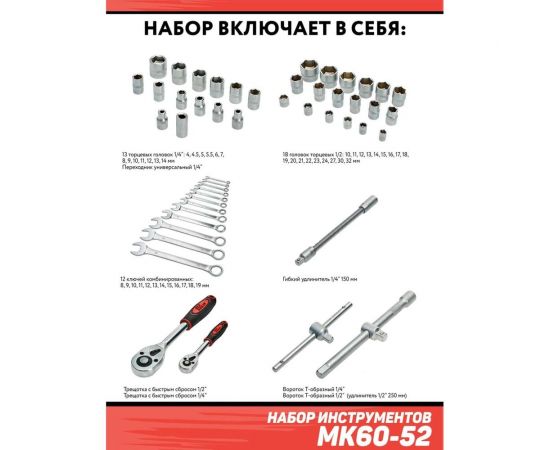 Набор инструментов Дед Макар 60 предметов МК60-52 00-00014060 – изображение 6