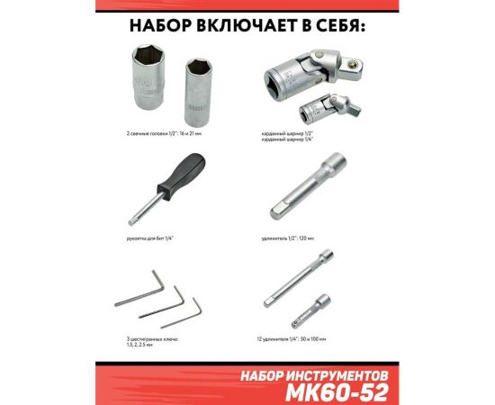 Набор инструментов Дед Макар 60 предметов МК60-52 00-00014060 – изображение 7
