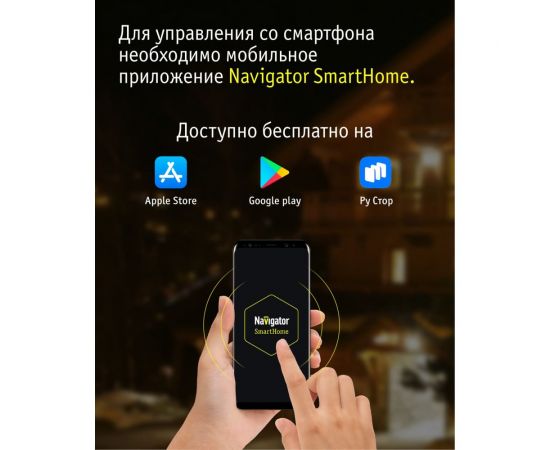 Видеокамера Navigator 14 546 NSH-CAM-01-IP20-WiFi 14546 – изображение 7