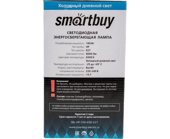 Светодиодная лампа Smartbuy LED HP100W/6500/E27 SBL-HP-100-65K-E27 – изображение 7