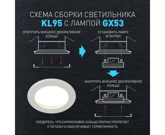 Влагозащищенный встраиваемый светильник ЭРА KL95 WH GX53, IP44, белый Б0055809 – изображение 8