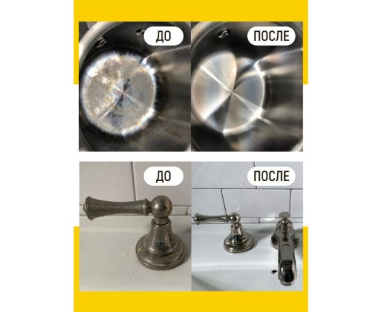 Полироль хрома WALNUT 100 мл WLN0365 – изображение 8