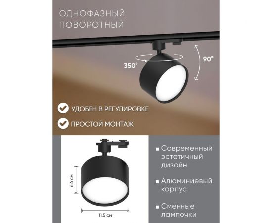 Трековый однофазный светильник на шинопровод FERON AL166 под лампу GX70, черный 48545 – изображение 10