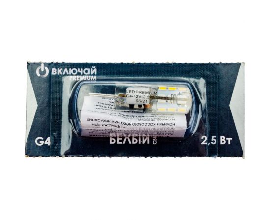 Светодиодная лампа Включай 2,5W G4 4000K 12V AC/ DC силикон 10х35 LED PREMIUM 1008045 