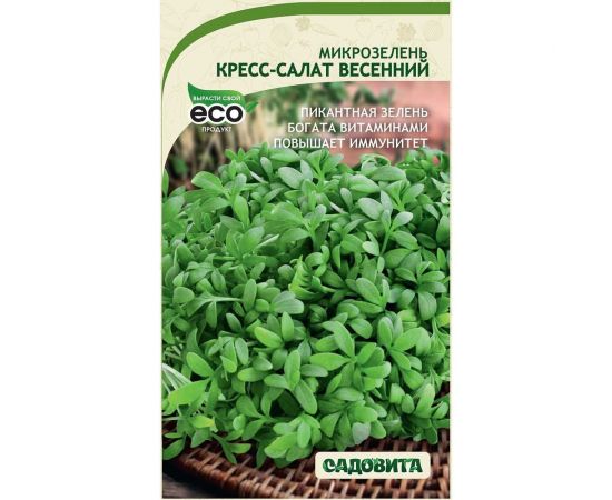 Семена Садовита Микрозелень Кресс-салат Весенний 5 г 00207855 