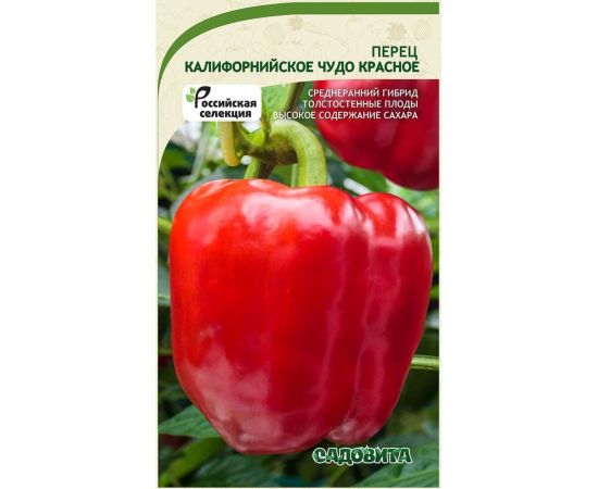 Семена Садовита Перец Калифорнийское чудо 0.3 г 00216543 