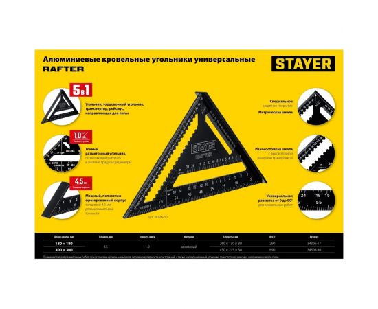 Универсальный кровельный угольник STAYER Rafter 5-в-1 305 мм 34306-30 – изображение 11